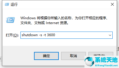 window10自動(dòng)關(guān)機(jī)設(shè)置(windows10設(shè)置自動(dòng)關(guān)機(jī)命令)