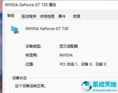 win11查看顯卡型號(電腦怎么查看顯卡型號)