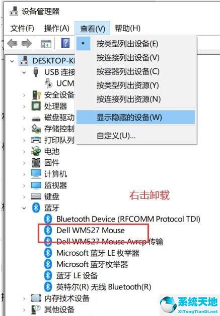 win10藍(lán)牙怎么刪除設(shè)備(win10怎么刪除藍(lán)牙配對(duì)記錄)