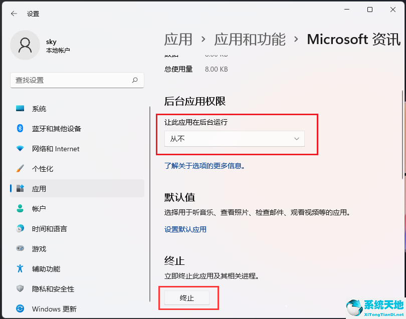 win11怎么關(guān)閉edge后臺(tái)運(yùn)行(win11怎么關(guān)閉后臺(tái)運(yùn)行的軟件)