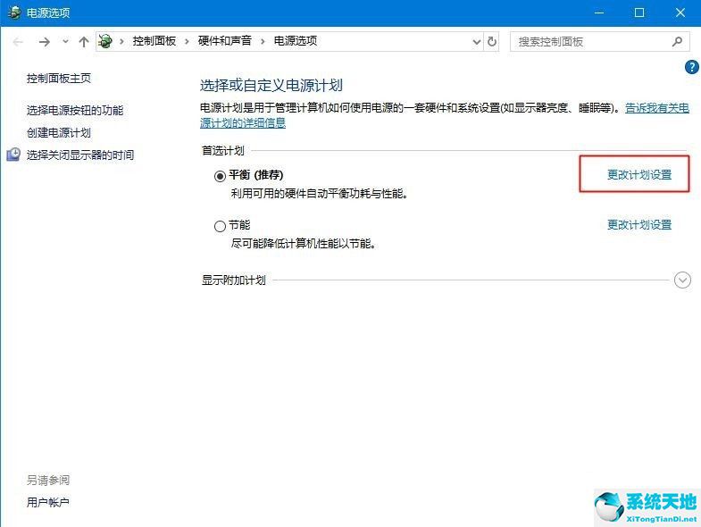 win10休眠喚醒密碼怎么取消(win10電腦休眠狀態(tài)怎么取消)