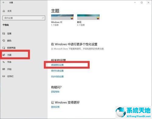 win10怎么調(diào)出來(lái)我的電腦(win10系統(tǒng)如何調(diào)出我的電腦到桌面)