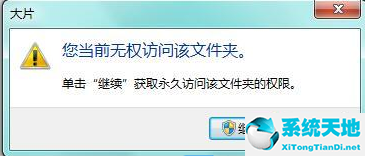 win7共享文件夾沒有權(quán)限無法訪問(win10無法訪問win7共享文件夾)