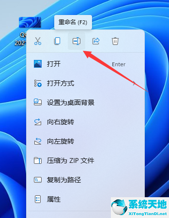 win11改動(dòng)(windows11怎么更改文件類型)