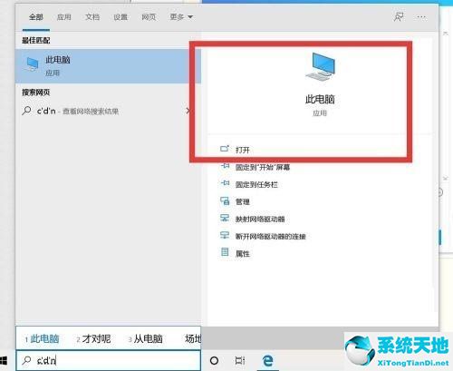 win10怎么調(diào)出來(lái)我的電腦(win10系統(tǒng)如何調(diào)出我的電腦到桌面)