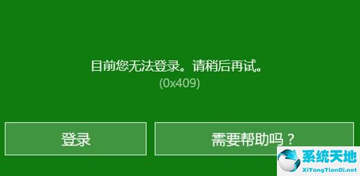 xbox賬號登錄(xbox登錄賬號一直轉圈)