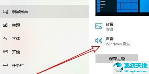 win10電腦聲音叮咚怎么關(guān)閉(win10系統(tǒng)一直有叮咚的聲音)