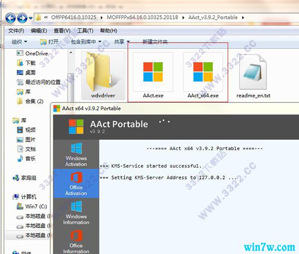 怎樣激活microsoft office 2019(win7 office2019安裝教程)