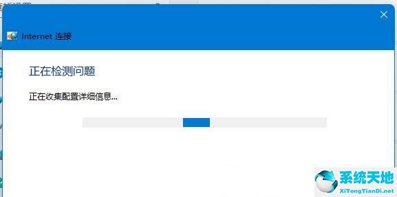 windows11校園網(wǎng)(windows無(wú)法連接校園網(wǎng))