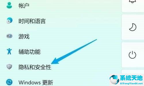 win11安全中心怎么關(win11怎么關閉安全中心通知)