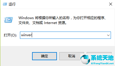 win10系統(tǒng)查看系統(tǒng)版本(win10系統(tǒng)版本信息)