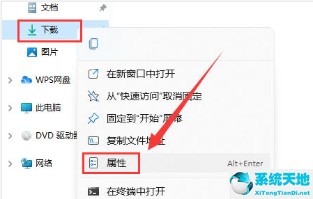 win11電腦如何更改下載路徑(win11怎么把文件下載路徑改到d盤)