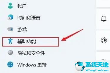 Win11怎么開啟實時輔助字幕