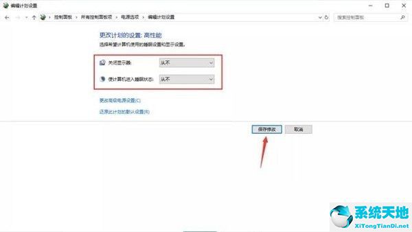 win10休眠喚醒密碼怎么取消(win10電腦休眠狀態(tài)怎么取消)