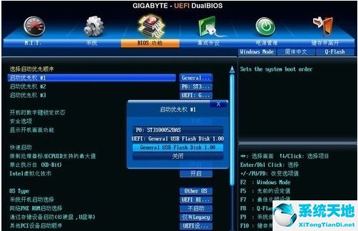 win7怎么設(shè)置bios開機密碼(win7怎么設(shè)置便簽)