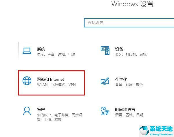 win10 2004wifi連接不上(win10 2004 無法連接到這個(gè)網(wǎng)絡(luò))