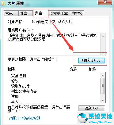 win7共享文件夾沒有權限無法訪問(win10無法訪問win7共享文件夾)