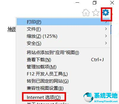 win10如何禁止ie瀏覽器跳轉到edge(win10用ie老跳轉到edge)