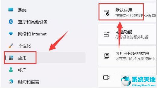 win11如何設置息屏時間(win11如何設置默認打開方式)