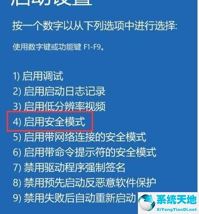 如何進入安全模式win10(win10進入安全模式按什么鍵)