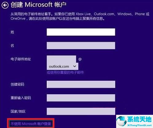 windows10不登錄(win10系統(tǒng)不用賬戶登錄)