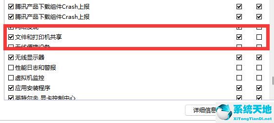 w10文件共享 打開不了(win共享文件夾無法訪問)