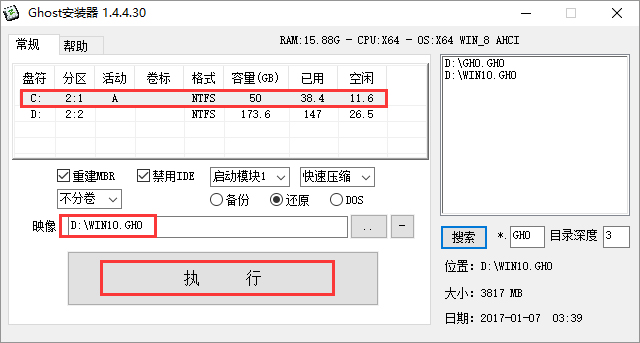 win10家庭版系統(tǒng)下載官網(wǎng)_ win10家庭版iso鏡像下載