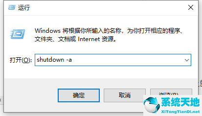 window10自動(dòng)關(guān)機(jī)設(shè)置(windows10設(shè)置自動(dòng)關(guān)機(jī)命令)