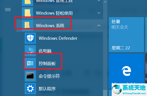 win10打開英偉達控制面板(win10控制面板怎么打開設(shè)置)