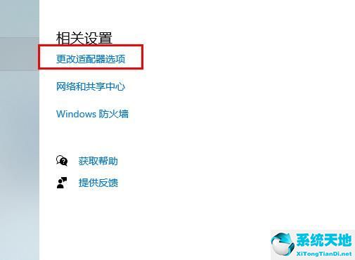 win10 2004wifi連接不上(win10 2004 無法連接到這個網(wǎng)絡(luò))