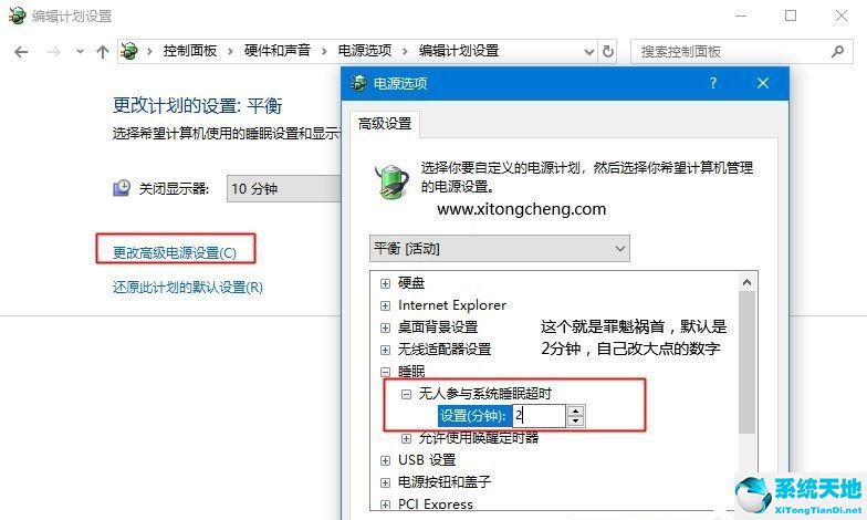 win10休眠喚醒密碼怎么取消(win10電腦休眠狀態(tài)怎么取消)