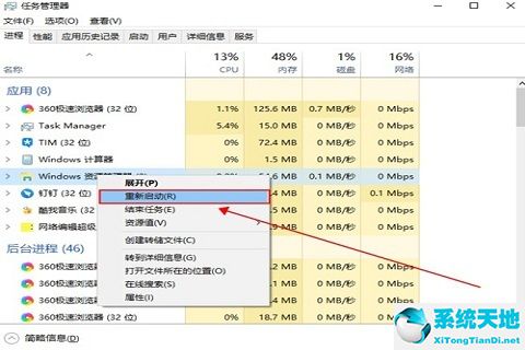 win10怎么重置任務(wù)欄設(shè)置(win10任務(wù)欄圖標(biāo)大小)