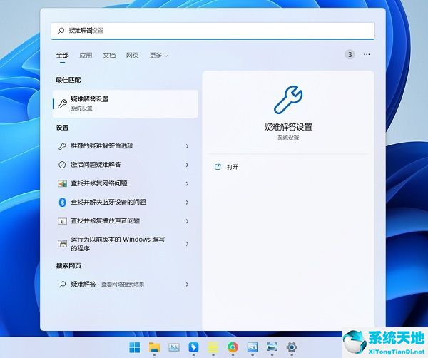 win11自帶office是什么版本(win11怎么查看故障事件)