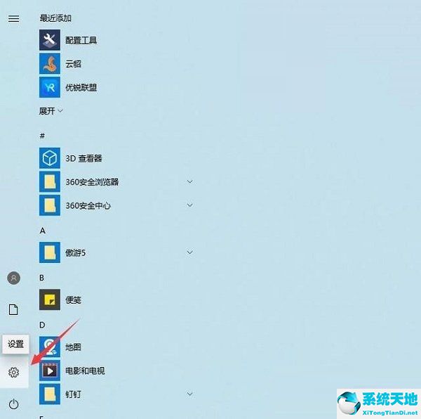 win10休眠喚醒密碼怎么取消(win10電腦休眠狀態(tài)怎么取消)