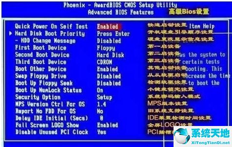 win7怎么設(shè)置bios開機密碼(win7怎么設(shè)置便簽)