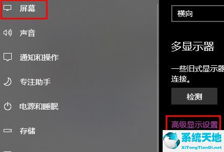 win10怎么查看顯示器尺寸(win10怎么看電腦顯示器尺寸的大小)