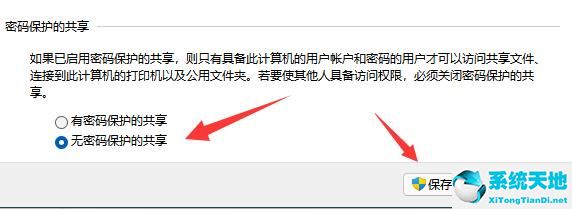 w10文件共享 打開不了(win共享文件夾無法訪問)