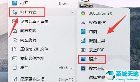 win11如何設置息屏時間(win11如何設置默認打開方式)