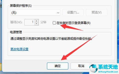 win11怎么取消顯示更多選項(win11屏幕亮度無法調節(jié))