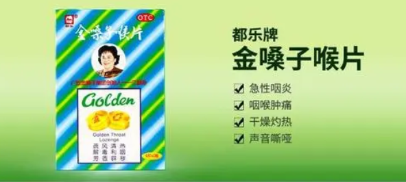 為什么藥店都不建議吃金嗓子-為什么藥店都不建議吃金嗓子分比較容