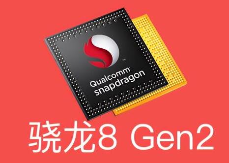 驍龍8gen2和驍龍8gen1plus區(qū)別(驍龍8gen2和8gen1+功耗對(duì)比)