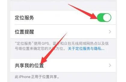 蘋果手機怎么定位對方的手機所在位置，簡單5步，幫你快速找回遺失的手機