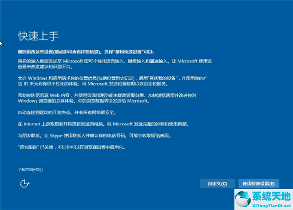 win7升級win10保留原有應用(win7升級到win10有什么影響)