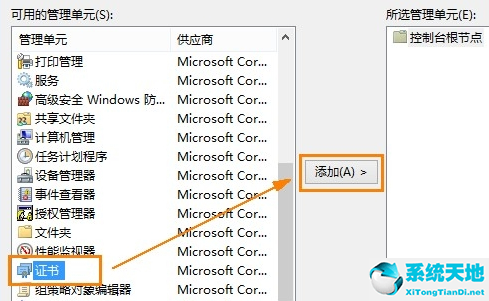 win8系統(tǒng)下載官網(wǎng)(win8系統(tǒng)安裝不了wps)