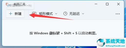 win11電腦怎么長截屏(筆記本win11怎么截屏)