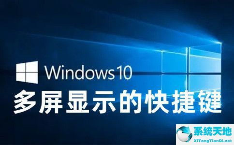 win10專業(yè)版快捷鍵設置在哪里(win10抓屏的快捷鍵是什么)