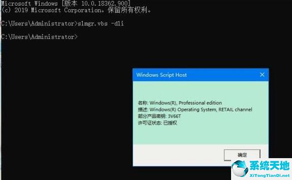 win10激活查看命令(win10激活cmd命令)