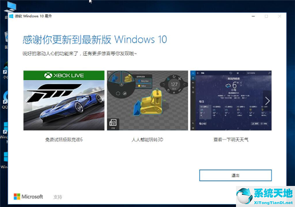 win7升級win10保留原有應用(win7升級到win10有什么影響)