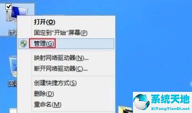 win8怎么禁止更新系統(tǒng)(windows8怎么禁止更新)