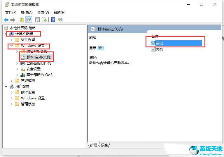 win10交互式服務(wù)檢測(cè)彈出原因(win10沒有權(quán)限訪問這個(gè)項(xiàng)目)